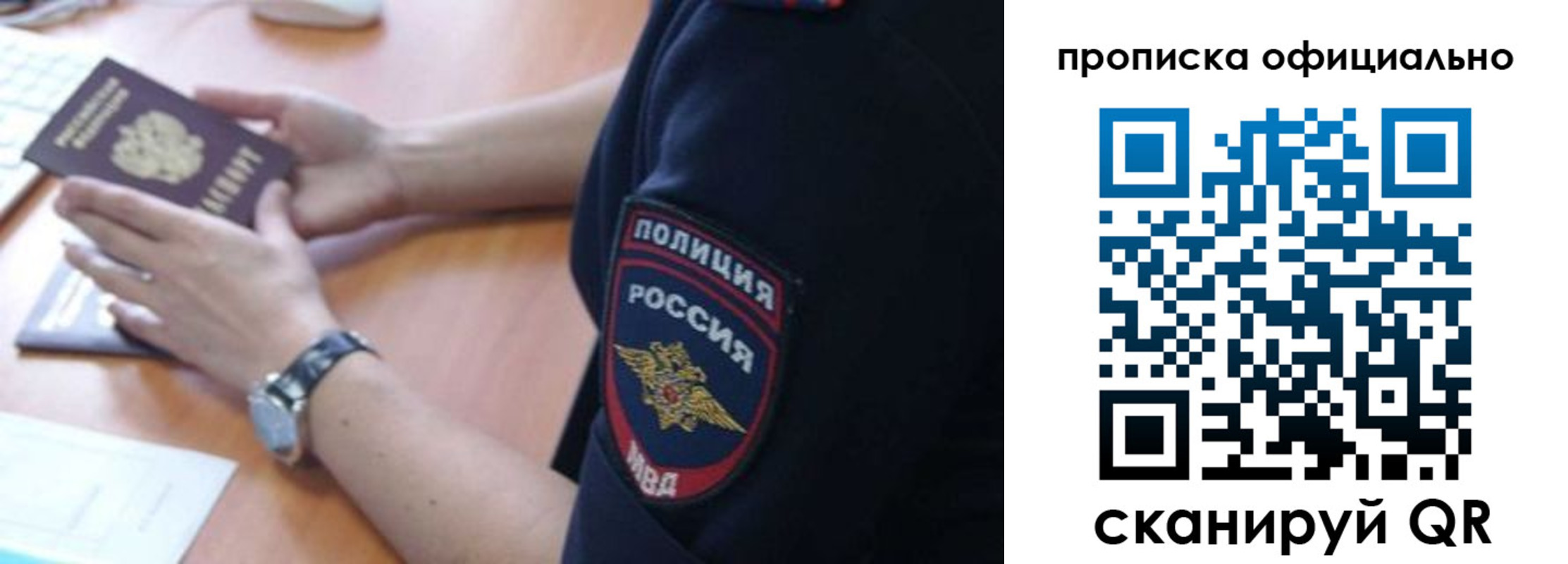 прописка в квартире в Угличе