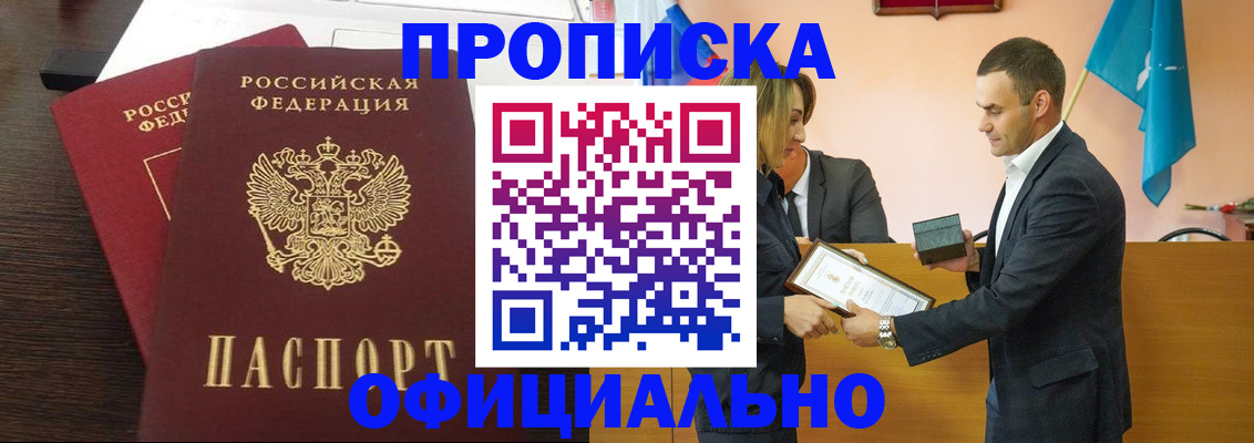 прописка паспорт в Угличе