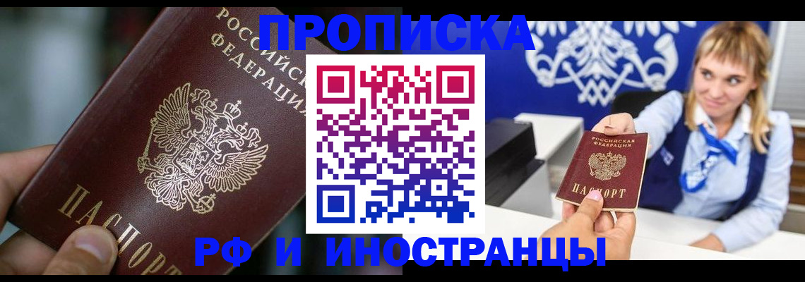 временная регистрация законно в Угличе