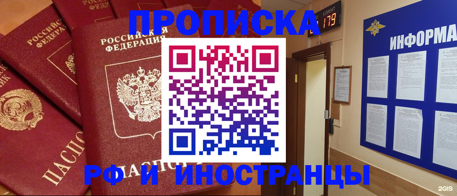 прописка регистрация в Угличе