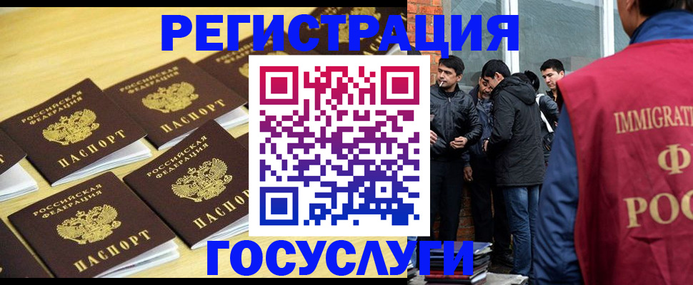 временная регистрация в квартире в Угличе