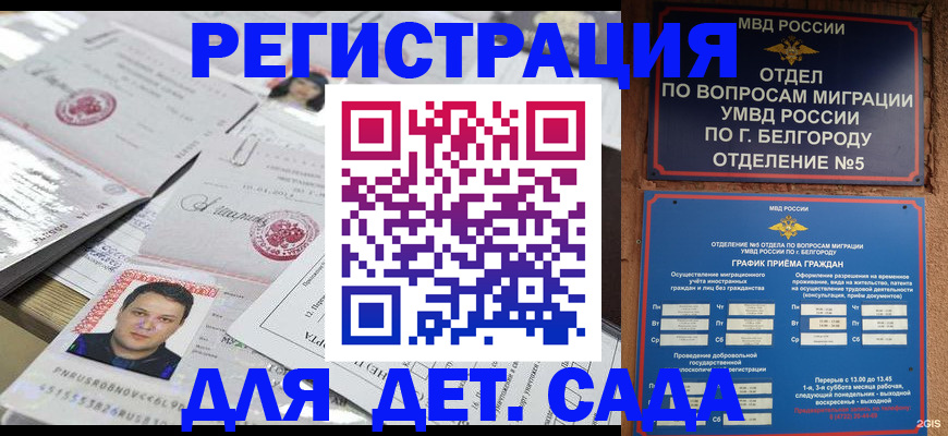 прописка от собственника в Угличе