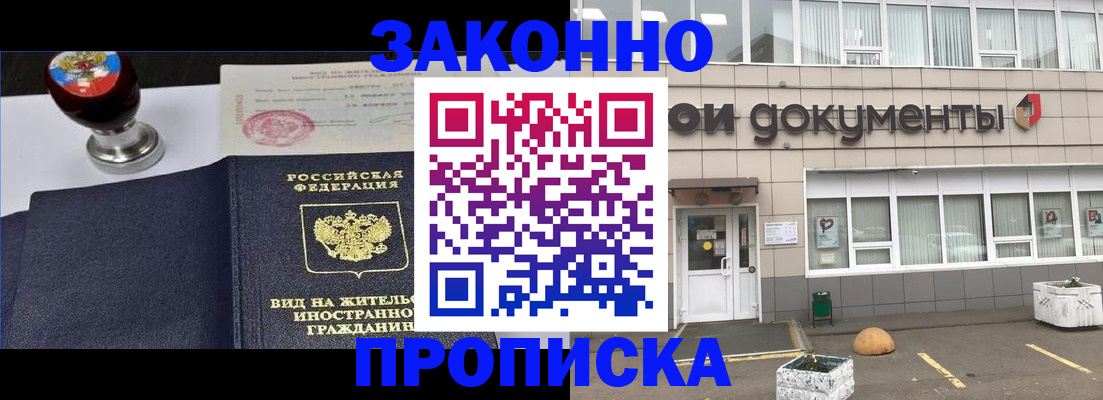 временная регистрация для школы в Угличе