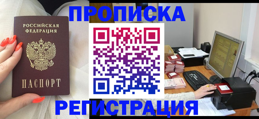 где прописаться в Угличе