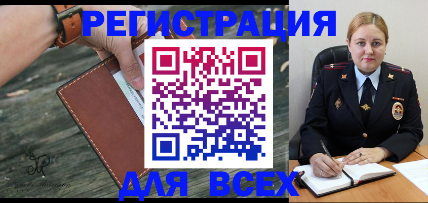 временная регистрация законно в Угличе